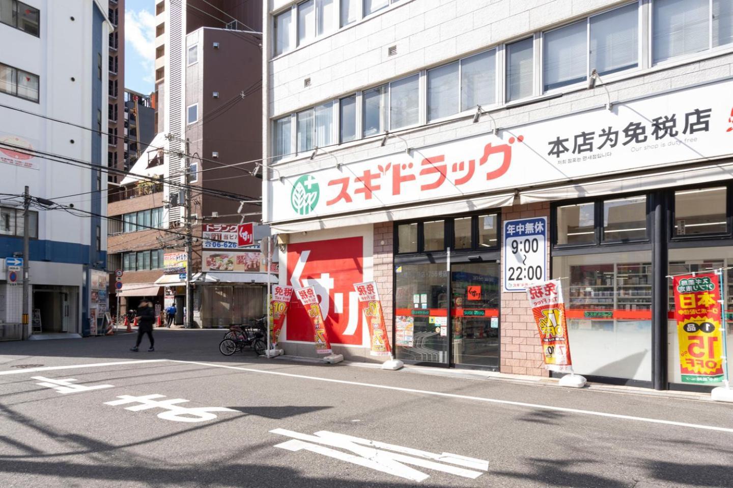 Trioni Ebisu Appartement Ōsaka
